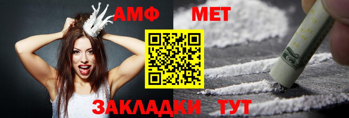 Амфетамин 97% Скопин