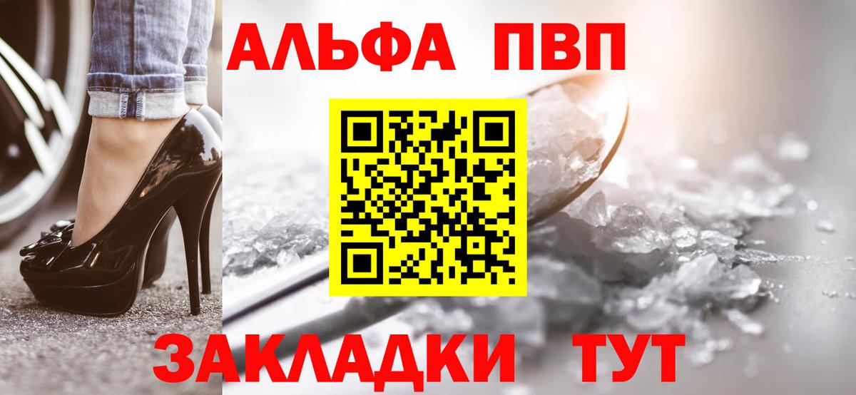 Альфа ПВП кристаллы  А ПВП VHQ  А ПВП крисы CK  купить наркотики цена  Вход с VPN  Скопин 