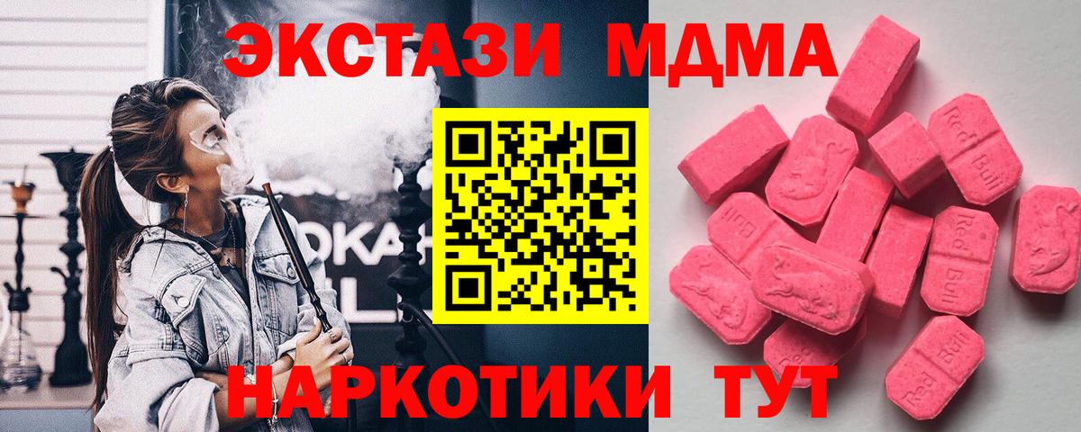 Экстази 99%  Ecstasy  Скопин  Вход с VPN 