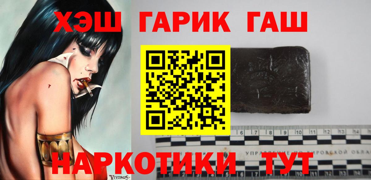 Скопин  ГАШИШ хэш  закладка  Вход с VPN  Гашиш Premium 