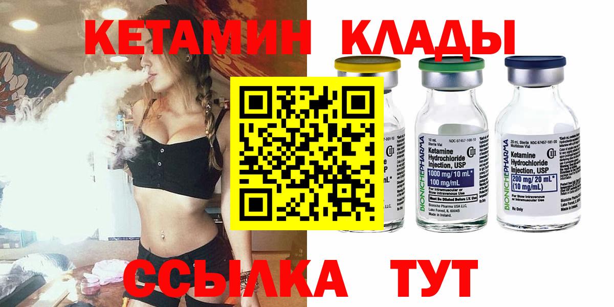 Скопин  hydra ссылки  Кетамин ketamine  Вход с VPN  КЕТАМИН VHQ 