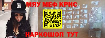 мефедрон мука Партизанск