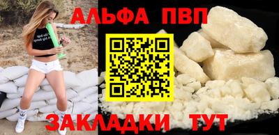 Альфа ПВП Пенза