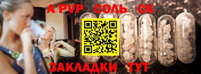 Альфа ПВП Пенза