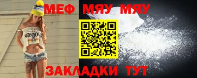мефедрон мука Партизанск