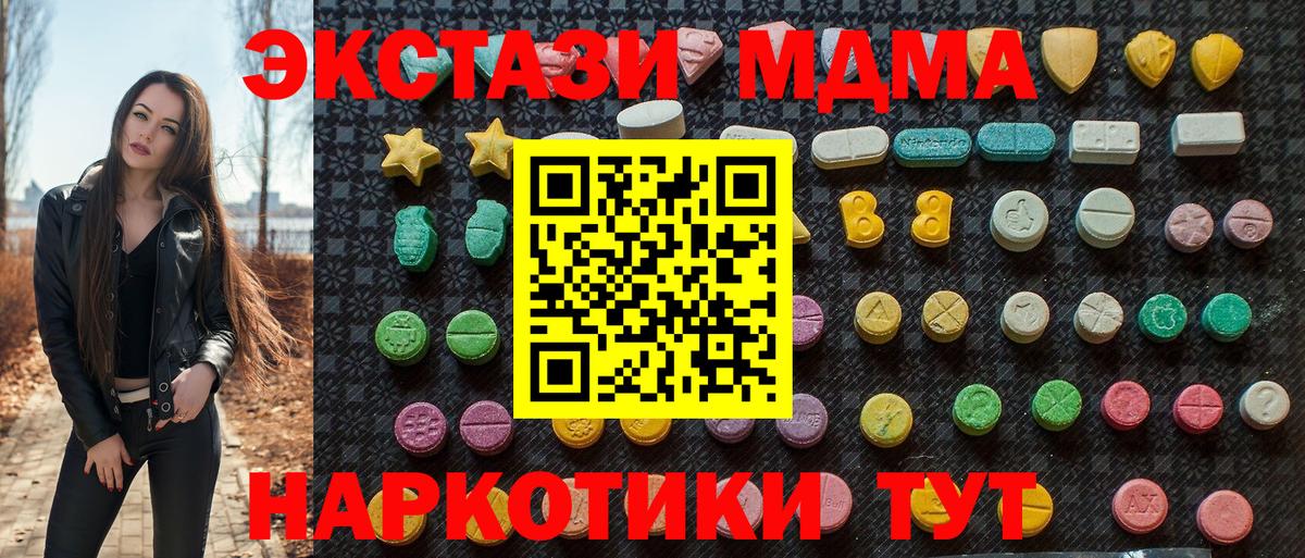 МДМА Molly Скопин