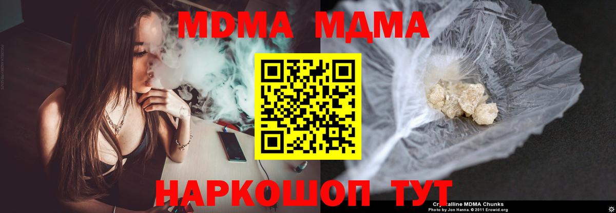 MDMA  MDMA молли  Скопин  Вход с VPN  МДМА Molly 