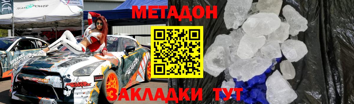 МЕГА ССЫЛКА  Метадон methadone  Вход с VPN  Скопин  Метадон белоснежный 