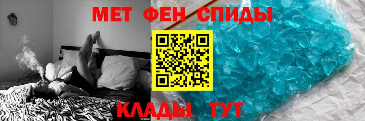 Скопин  Первитин пудра  Вход с VPN 