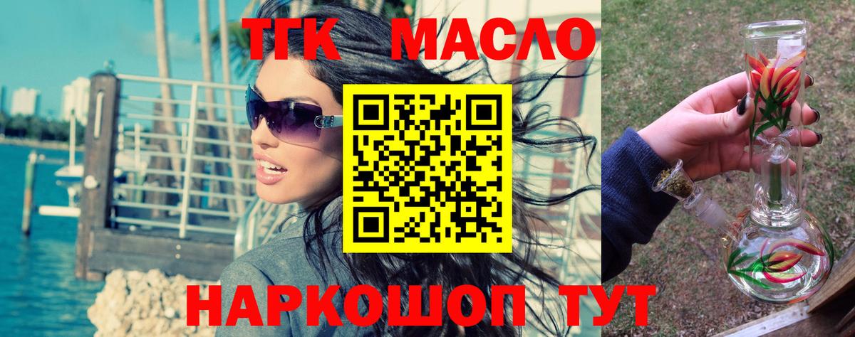 Дистиллят ТГК жижа Скопин