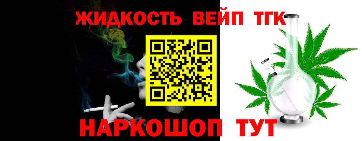 Дистиллят ТГК THC oil  ТГК вейп с тгк  Скопин  Вход с VPN 